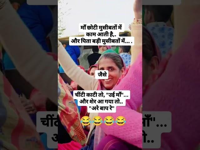 मुसीबत#funny #cute #jokes #shorts #funnyshorts #comedyshorts #shortsfeed #cutecomedy #comedy