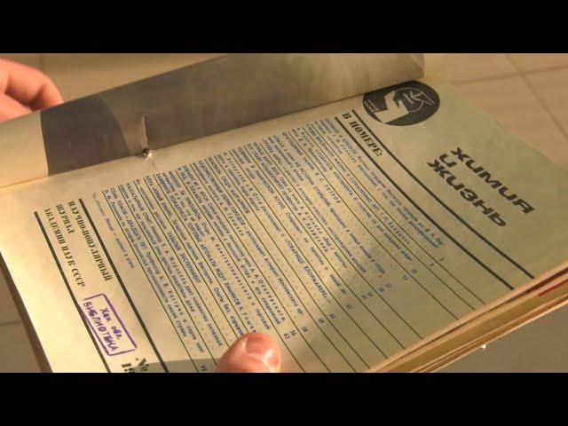 Национальная библиотека им. Н.Г. Доможакова подготовила выставку - просмотр о научном журнале