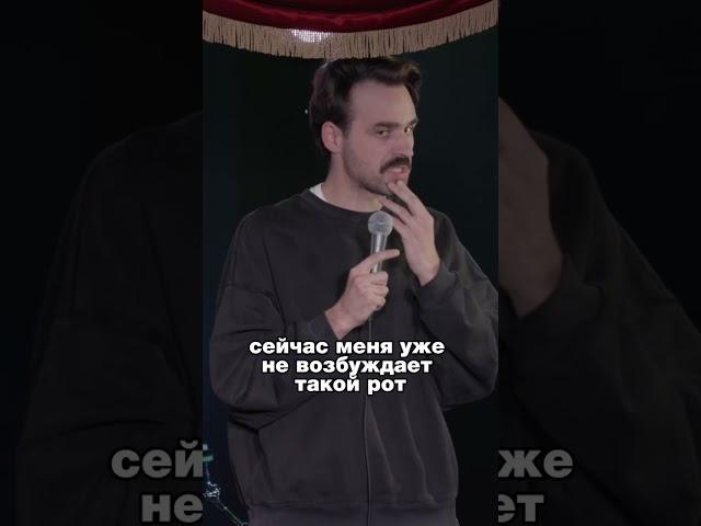 Стендап про красоту