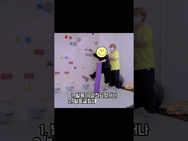치료적 클라이밍을 활용한 파킨슨 균형재활 프로그램 한봄찬방문재활운동센터×깨금발재활운동센터  #방문재활 #방문요양센터 #파킨슨재활 #뇌졸중재활