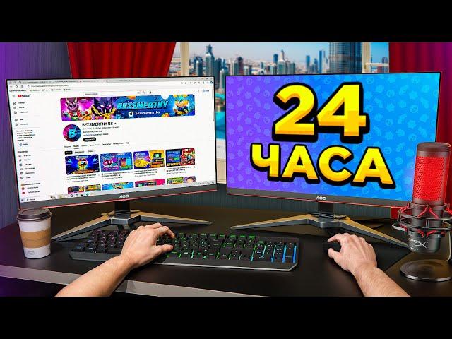 24 ЧАСА МОИМИ ГЛАЗАМИ  КАК ПРОХОДИТ МОЙ ДЕНЬ?