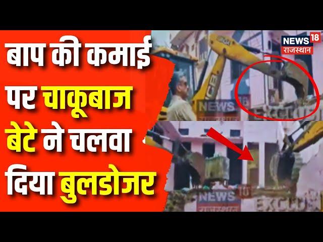 Udaipur Violence News : Udaipur कांड पर हुआ सबसे बड़ा Action | Rajasthan News Today | Top News | News