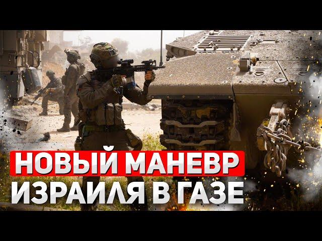 Разделение города Газа: новый этап израильской операции