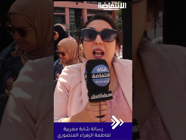 رسالة شديدة اللهجة موجهة لعمدة مدينة مراكش فاطمة الزهراء المنصوري