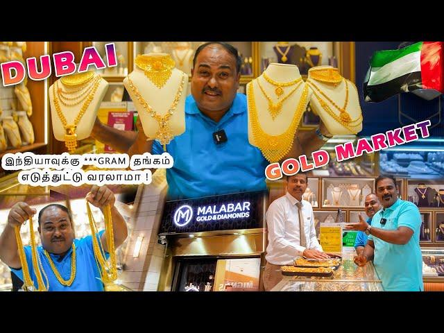 துபாய்ல தங்கம் எவ்வளவு கம்மியா கிடைக்குதா??? | DUBAI | WFT Vlog