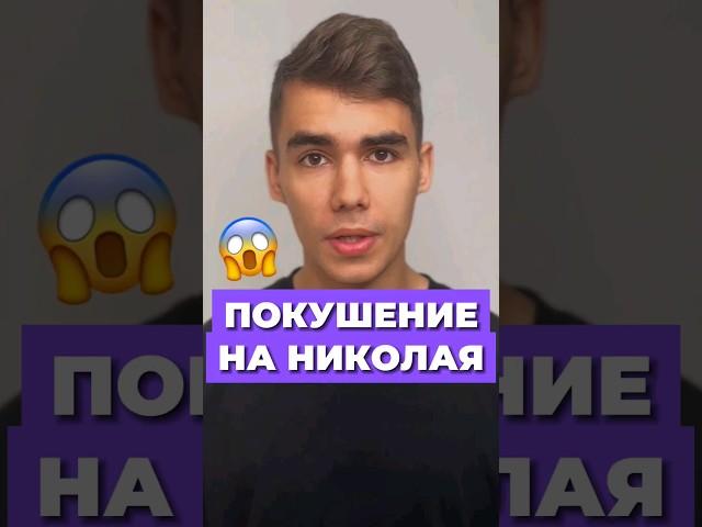 ПОКУШЕНИЕ НА НИКОЛАЯ II В ЯПОНИИ 🫅 #история #егэ #историческиефакты #егэ2024