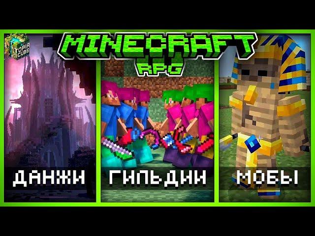 Айпи - yt.topiacube.org #майнкрафт #майнкрафтрпг