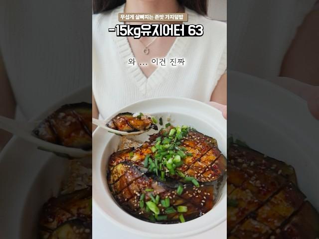 -15kg 무섭게 살빠지는 식단 (존맛!!!!)         #다이어트식단 #다이어트레시피