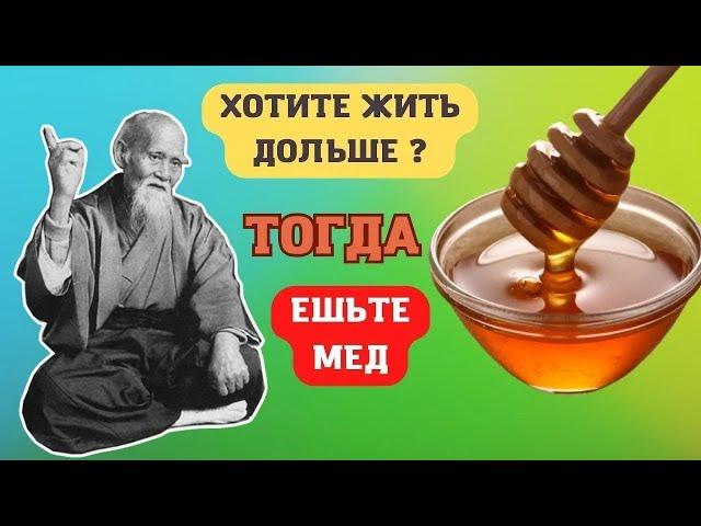 Вот что ВОДА с МЕДОМ сделает с вами, если ПИТЬ ее КАЖДЫЙ день..