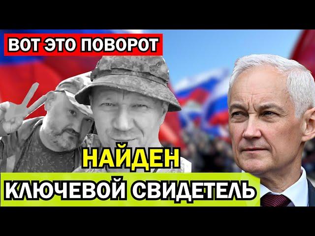 Крутой поворот в деле Гудвина и Эрнеста. Есть выживший. Командир не виновен?