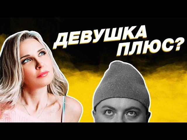 Мила Левчук Разоблачение / Развод с мужем / Сатья Дас / Девушка плюс минус ноль