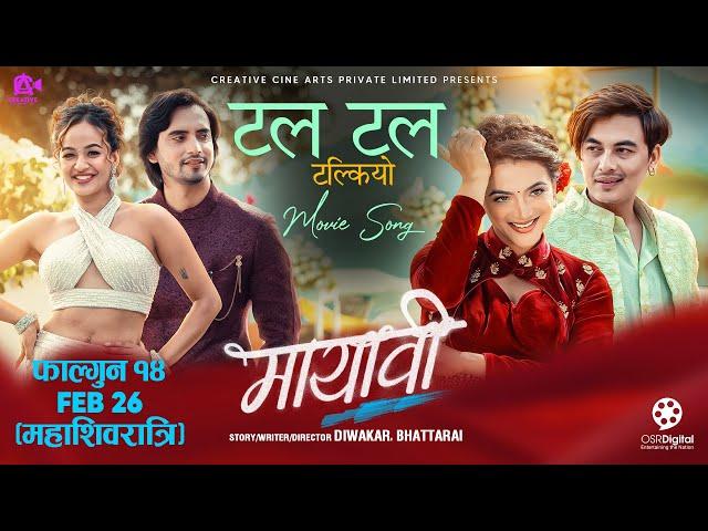 Tala Tala Talkiyo - MAYAVI Nepali Movie Official Song 2025 || Paul Shah, Deepika Prasain