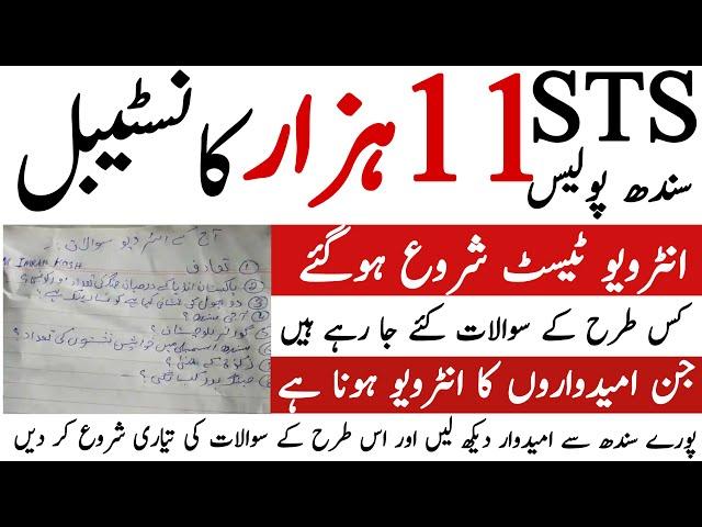 Sts Sindh Police Spd 01 Constable Jobs Interview Test Information | Technical Job Info 1.0