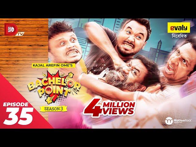 Bachelor Point | Season 3 | EPISODE- 35 | Kajal Arefin Ome | Dhruba Tv Drama Serial