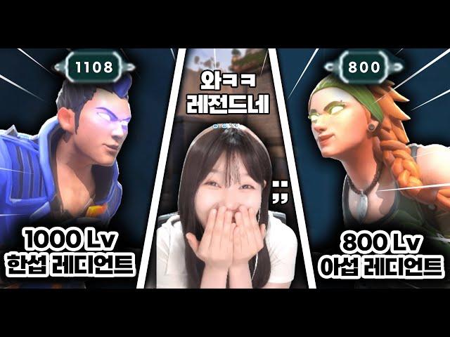 1000레벨 vs 800레벨 최강자들의 1:1 대결.. 미쳤다.. [1000레벨 초대석 2화(완결)]