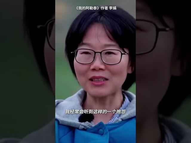 《我的阿勒泰》作者李娟谈焦虑～再一次被温柔的娟姨治愈.# #情感 #情感共鸣#治愈 #我的阿勒泰  #提升自己