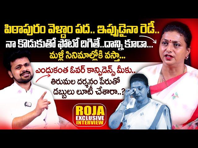 Ex Minister RK Roja Exclusive Interview with SumanTV Anchor Roshan | SumanTV Telugu Interviews