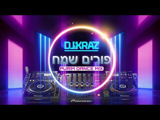 DJ Kraz - Purim Dance Mix 2022 | דיג׳יי קרז מחרוזת פורים סט