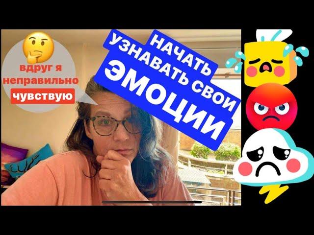 СОЗАВИСИМЫЙ НЕ ЗНАЕТ СВОИХ ЭМОЦИЙ ИЛИ ОТРИЦАЕТ ИХ! психолог Елена Скотт