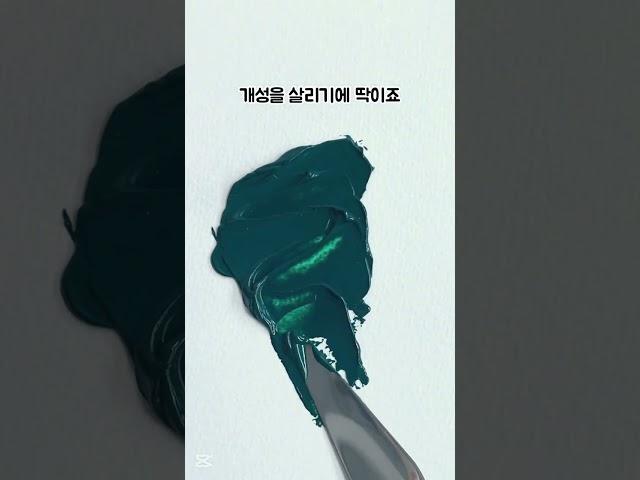 꾸덕 쫀쫀 아크릴 체험단 모집! #화방넷 #알파헤비바디 #heavybody #알파색채 #알파아크릴물감 #아크릴물감 #아크릴화 #아크릴푸어링 #아크릴화그리기