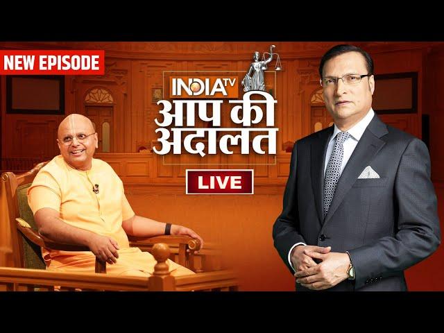 Gaur Gopal Das in Aap Ki Adalat LIVE | Bangladesh Protest & Chinmoy Das, ISKCON | Rajat Sharma