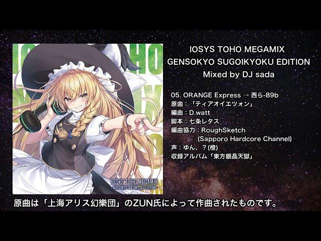 【東方】IOSYS TOHO MEGAMIX - GENSOKYO SUGOIKYOKU EDITION - Mixed by DJ sada 全トラック【IOSYS】