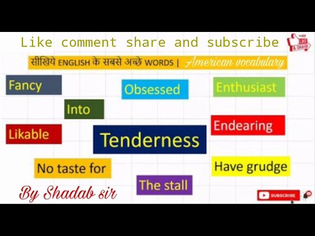 सीखिये English के सबसे अच्छे WORDS ||American Vocabulary|| By Shadab sir