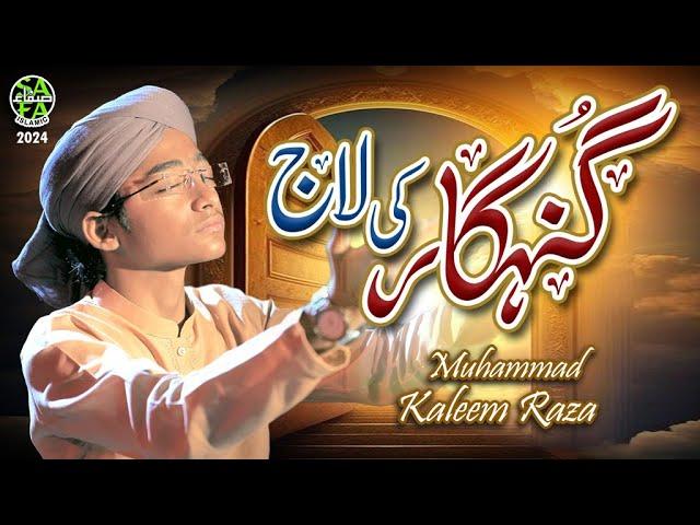 Muhammad Kaleem Raza | Gunahgaar Ki Laaj | New Heart Touching Kalam 2024 | Safa Islamic