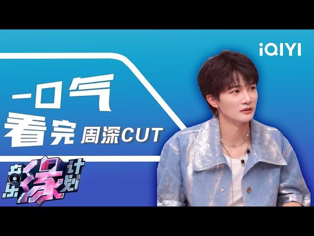 [Special Cut] Watch all the clips of Charlie in one go | Melody Journey | iQIYI LifeShow