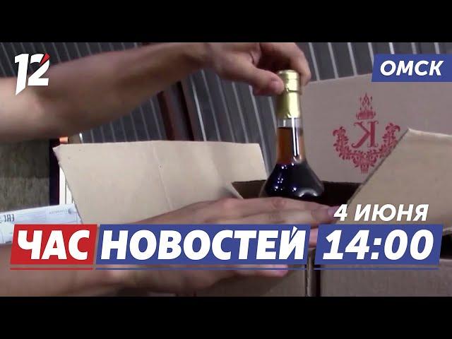 Изъяли контрафактный алкоголь / Задержали водителя автобуса / Правила поступления. Новости Омска