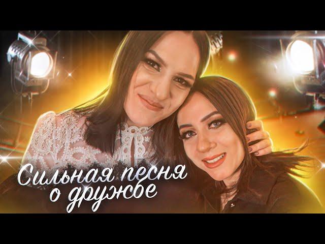ПРЕМЬЕРА ПЕСНИ / Марина Селиванова и Ольга Дроздова - Моя подруга