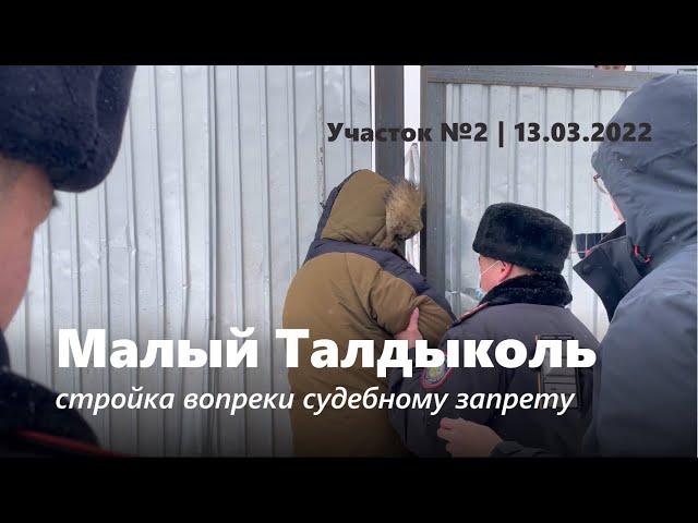 СТРОЙКА | Малый Тадыколь, участок №2 (ЖК Сити Лейк)