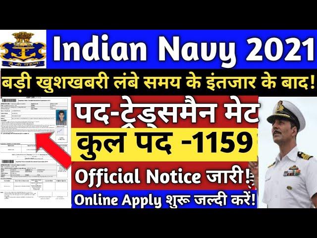 Join Indian Navy | Indian Navy Recruitment 2021 Apply Online | 10th Pass Vacancy | Full Details