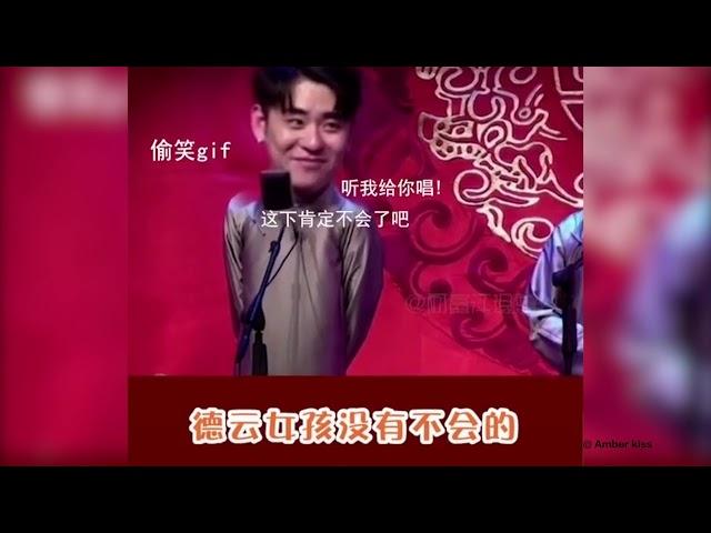 [抖音Tik Tok]最近喜歡德云社，這些搞笑片段笑死我了