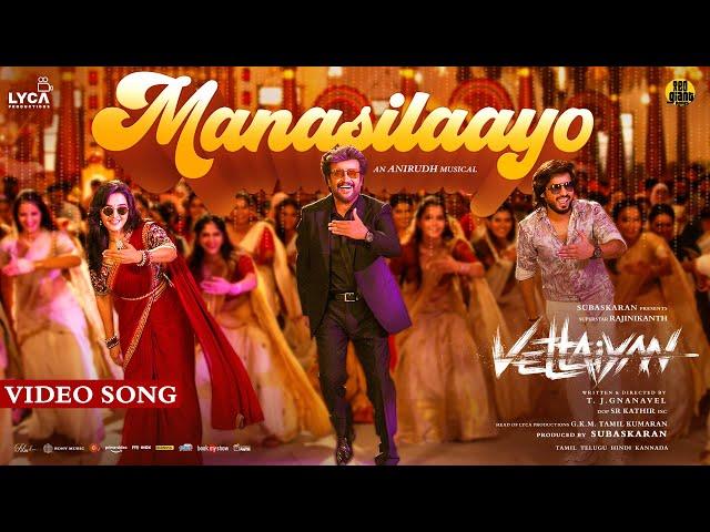 Manasilaayo Video | Vettaiyan | Rajinikanth | Anirudh Ravichander | Manju Warrier | T.J. Gnanavel