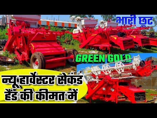 सेकंड हैंड की कीमत में नई हार्वेस्टर| #harvester | india motor car