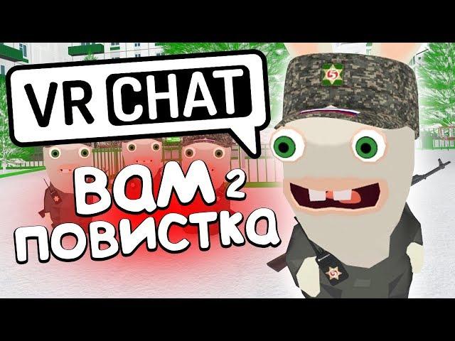 VRCHAT - ПОВИСТКА В ДЕТСАД 2  (Монтаж)