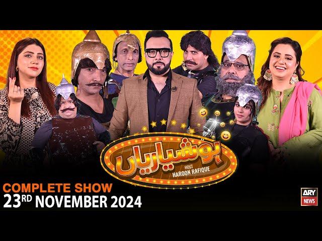 Hoshyarian | Haroon Rafiq | Saleem Albela | Agha Majid | Comedy Show | 23rd November 2024