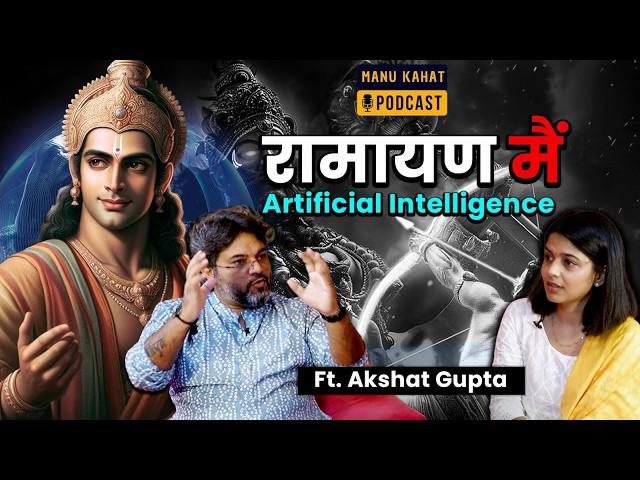 Shiv ji ki wo sena jo aaj bhi hai? Difference between Devta & Bhagwaan | Ft Akshat Gupta - Episode 2