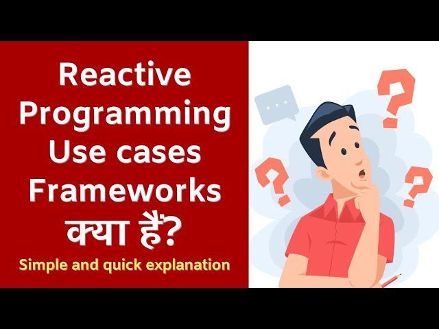 Reactive Programming Use cases, Frameworks क्या हैं? Simple and quick explanation in Hindi