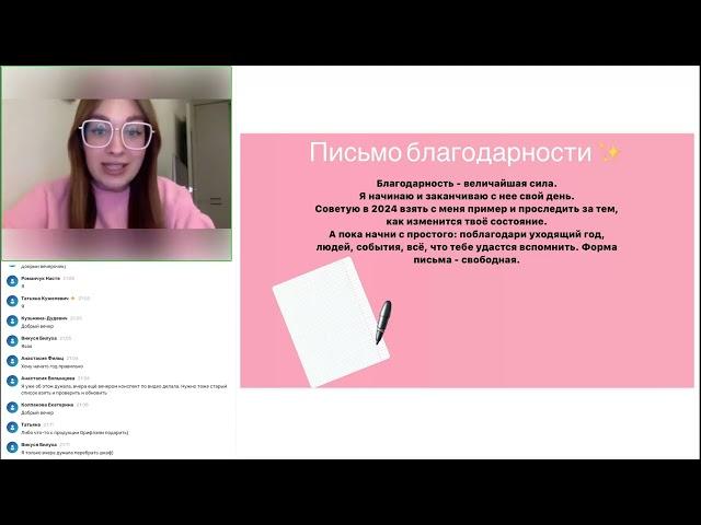 Дарья Шевченко Пишем цели и мечты!