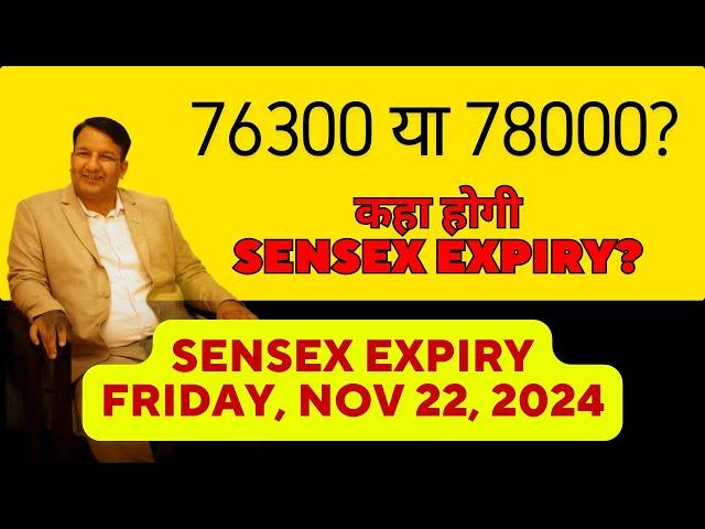 SENSEX EXPIRY TOMORROW FRIDAY 22 NOV ANALYSIS & PREDICTIONS | OPTION CHAIN| NIFTY BANKNIFTY MIDCAP