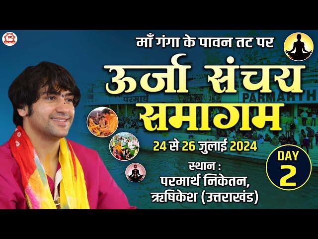 Live : “ऊर्जा संचय समागम” | Day 2 | Bageshwar Dham Sarkar | Parmarth Niketan, Rishikesh (Uttrakhand)