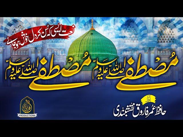 Main Kahan, Kahan Mera Nabi (Duff Version), New Naat 2022, Hafi Umar Farooq Naqshbandi, Peace Studio