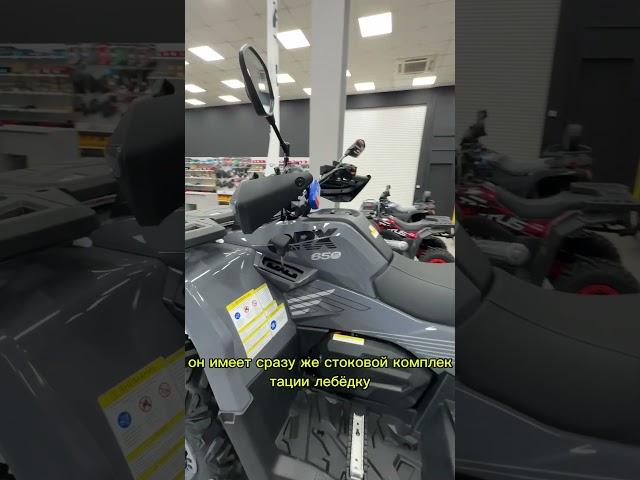 Квадроцикл HND QRX 650 PRO поступили в X-MOTORS г. Москва!