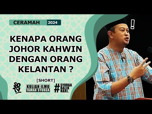 SYAMSUL DEBAT | KENAPA ORANG JOHOR KAHWIN DENGAN ORANG KELANTAN ?  [SHORT]