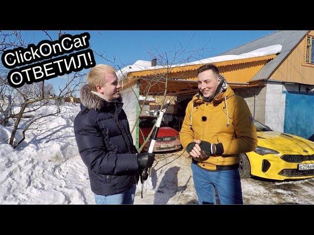 ClickOnCar О КОНФЛИКТЕ С TOYOTA. Надел GOPRO НА ЛОБ и уволился с работы!