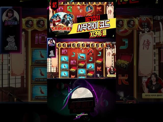 [슬롯][슬롯머신]실시간 사무라이 코드 [슬롯써니][써니슬롯][써니]#슬롯실시간#슬롯사이트 ‌‎ @써니슬롯  ‎@슬롯써니 @하나월드티비  ‎@하이스토리-p2d
