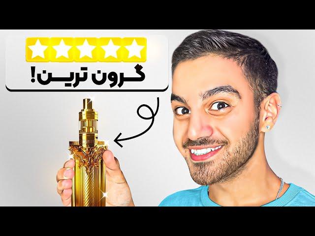 ارزون ترین تاگرون ترین ویپ ایران رو پیدا کردم