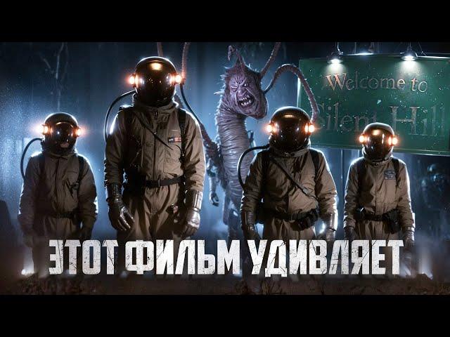 ТРЕШ ОБЗОР фильма ФАНТОМЫ [Нечто+Мгла+Сайлент Хилл]